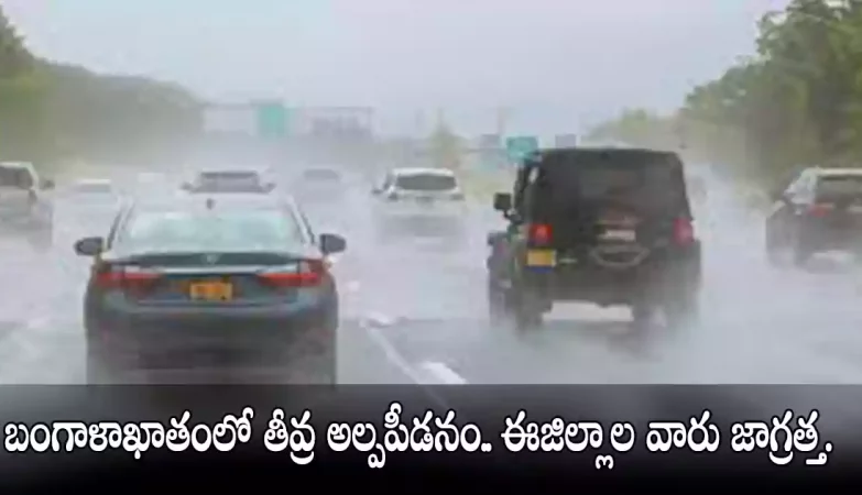 andhrapradesh rains