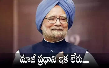 manmohan singh