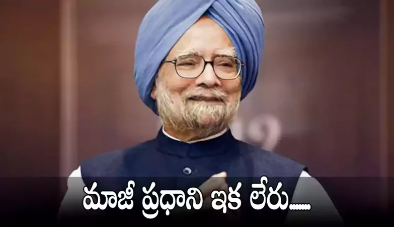 manmohan singh