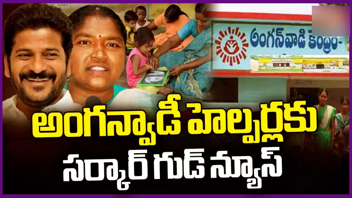 ANGANVADI HELPERS: అంగన్వాడీ  హెల్పర్లకు తెలంగాణ సర్కారు గుడ్ న్యూస్.