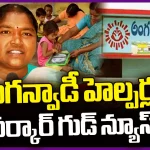 ANGANIVADI HELPERS