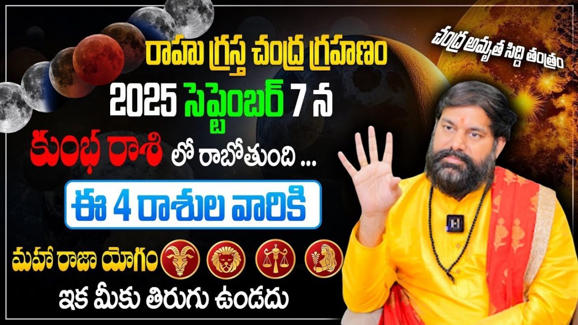 ఈ‌ నాలుగు రాశుల వారికి మహా రాజయోగం.