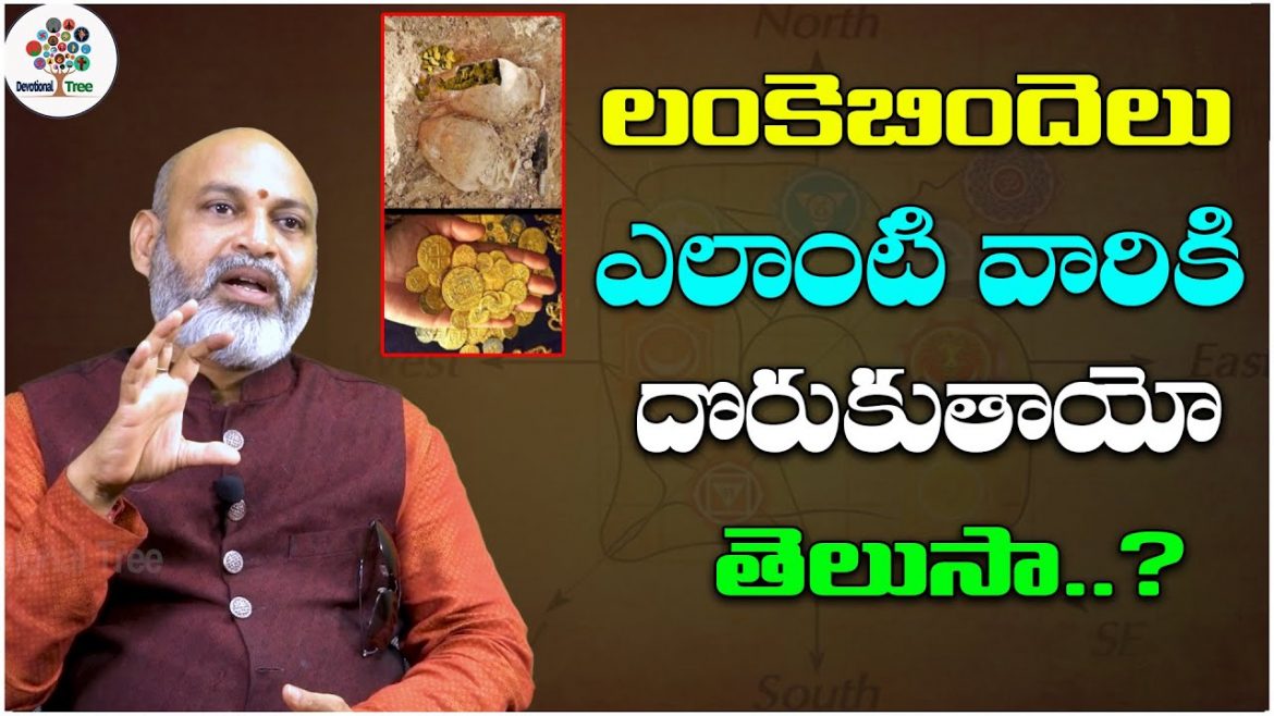 ఎలాంటి వారికి దొరుకుతాయో తెలుసా?
