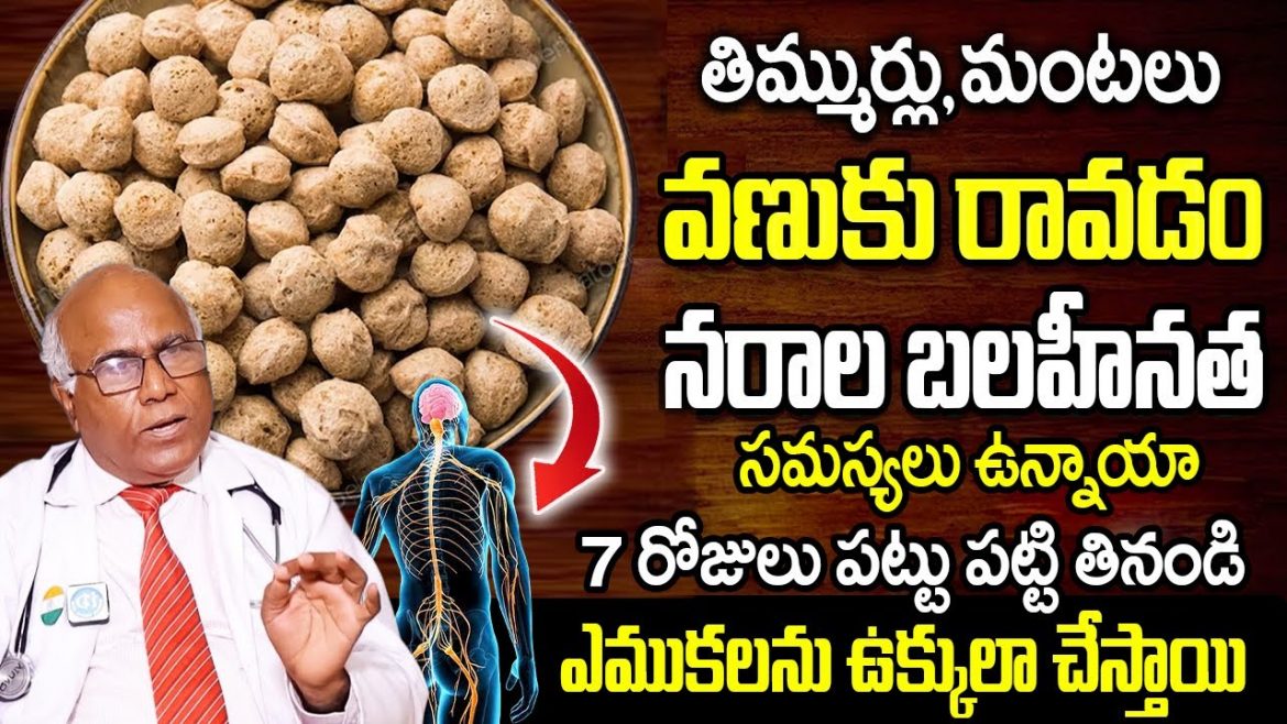 High Calcium Foods|వీటిని 7 రోజులు తింటే నరాల బలహీనత తగ్గి ఎముకలు బలంగా అవుతాయి.