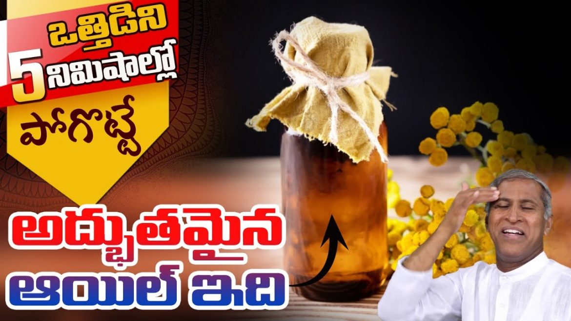 ఒత్తిడిని క్షణాల్లో పోగొట్టే అద్భుతమైన చిట్కా.