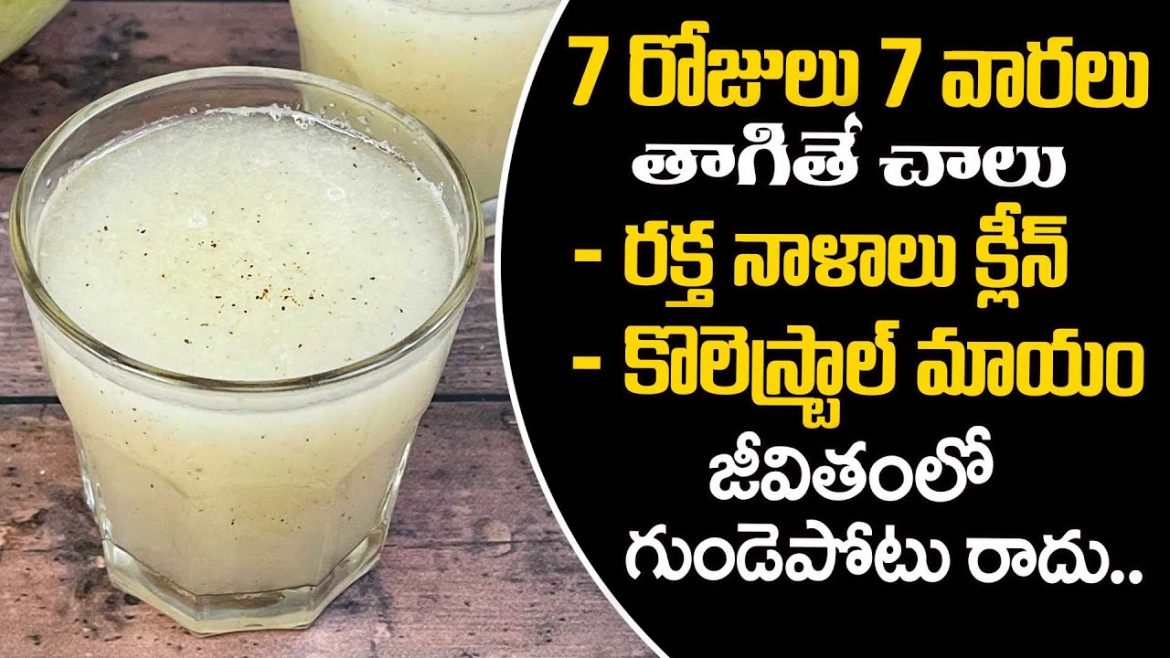 హార్ట్ బ్లాక్స్ తగ్గించడానికి నేచురల్ హోమ్ రెమిడీస్.