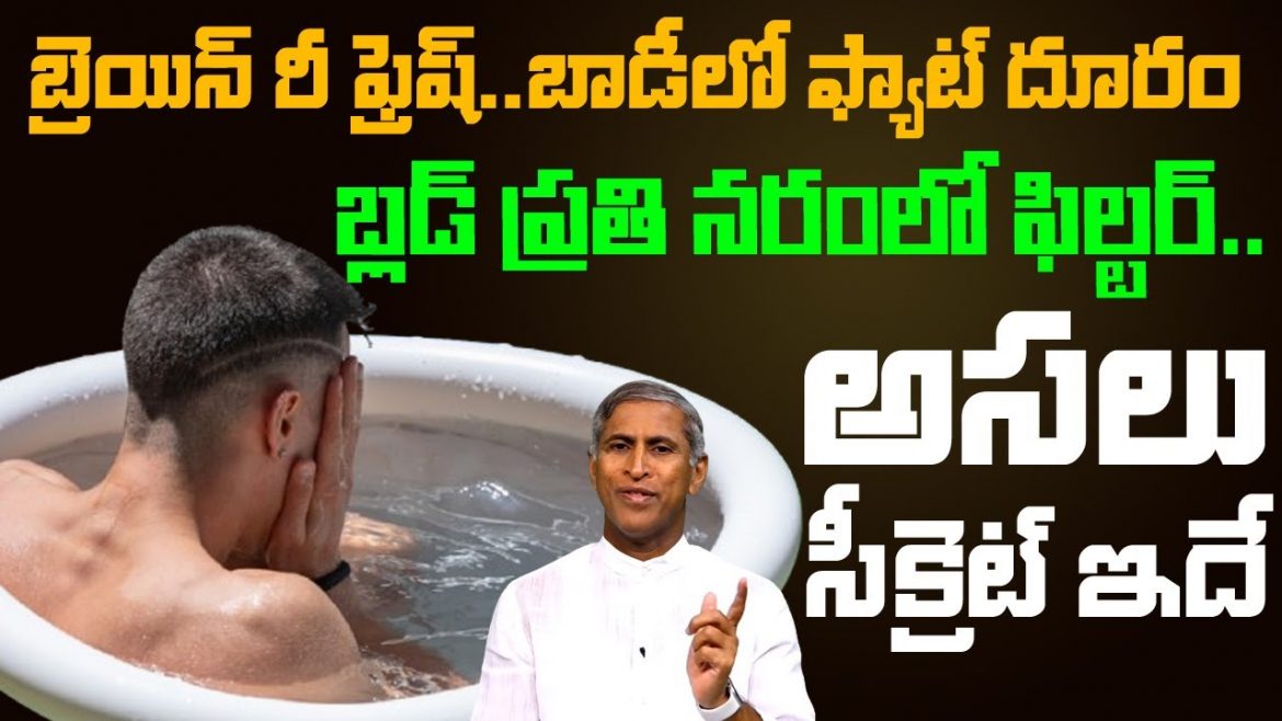 ఈ చిన్న పనితో బ్రెయిన్ రిఫ్రెష్… బాడీలో ఫ్యాట్ దూరం.