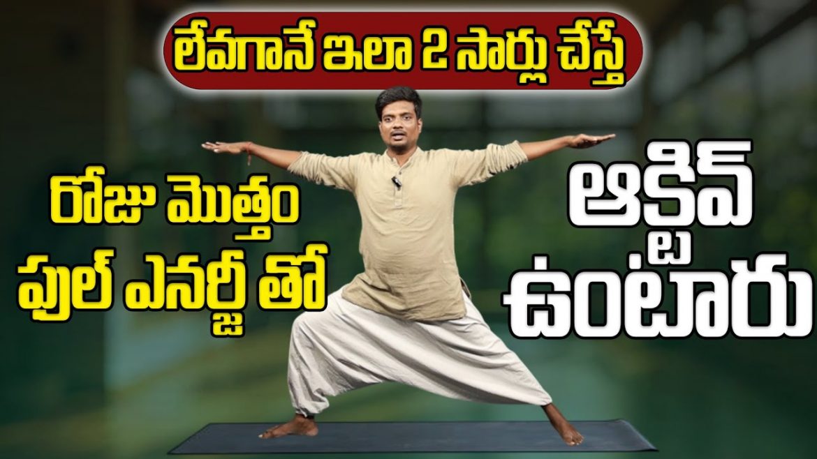 ఈ సింపుల్ టెక్నీక్ తో రోజు మొత్తం ఫుల్ యాక్టివ్ గా ఉంటారు.