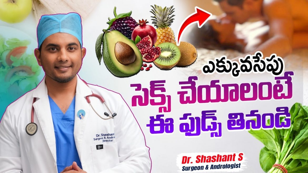 టెస్టోస్టెరాన్ స్థాయి పెంచే సహజ ఆహారాలు మరియు చిట్కాలు.