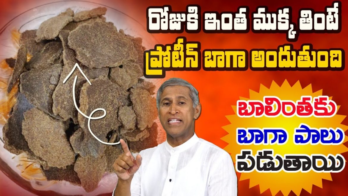 ప్రోటీన్ ను బాగా అందించే ఈ పిండి ముక్క గురించి తెలుసుకుందాం.