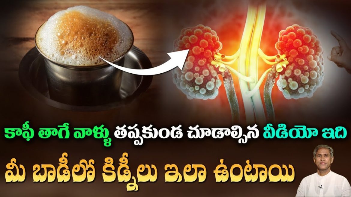 కిడ్నీలకు హాని చేసే అలవాట్లు – ఆహారాలు