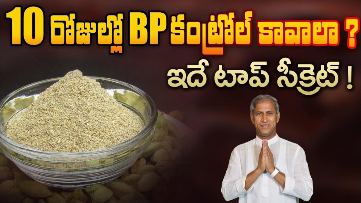 యాలుకుపొడి – హై బీపీ తగ్గించడంలో సహజమైన అద్భుతం.