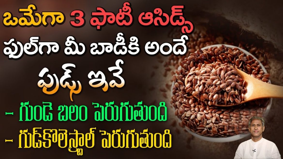 హార్ట్ ఎటాక్ రిస్క్ తగ్గి గుండె ఆరోగ్యం పెరగాలంటే….