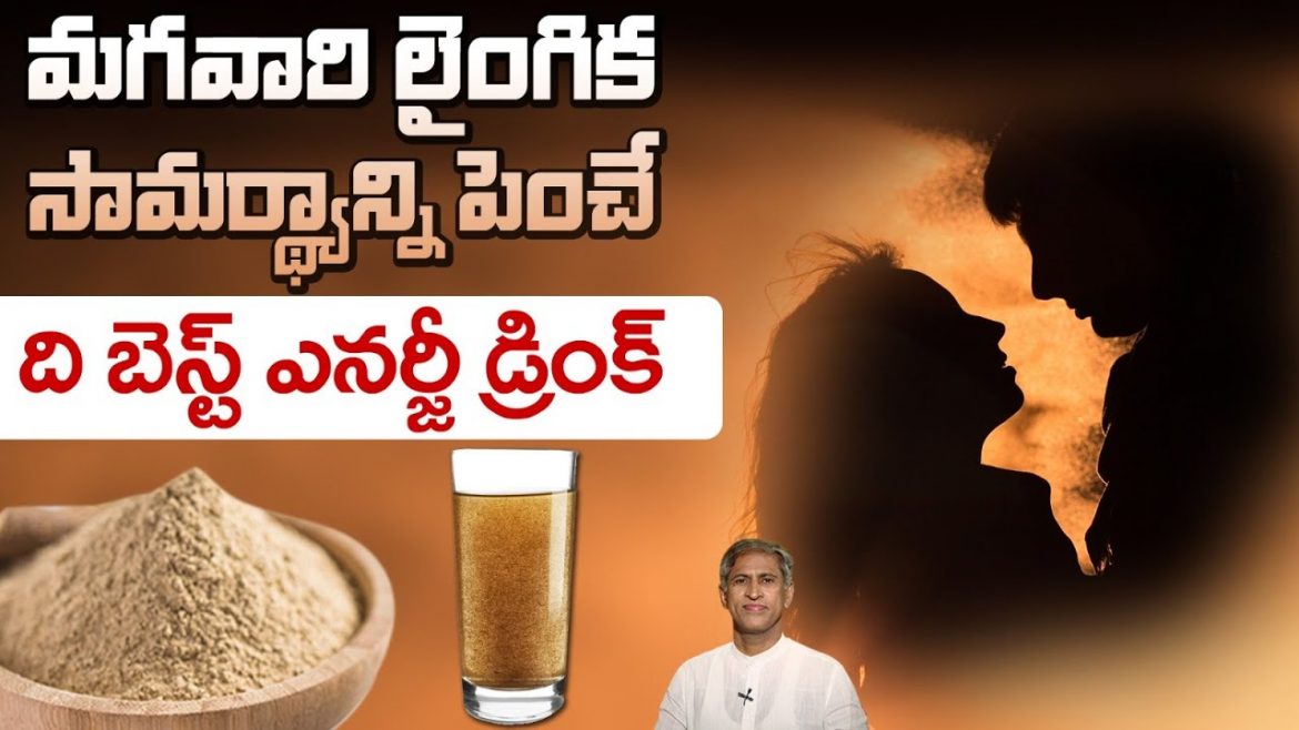 పురుషుల్లో టెస్టోస్టిరోన్ తగ్గుదలకి నేచురల్ పరిష్కారం – అత్తిపత్తి వేళ్ల పొడి ప్రయోజనాలు.