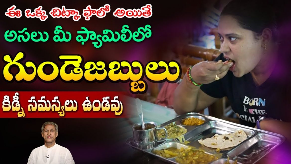 Kidneys Health:కిడ్నీలు ఒక రోజుకు ఎంత సోడియం ని ఎలిమినేట్ చేస్తాయి తెలుసా మీకు?