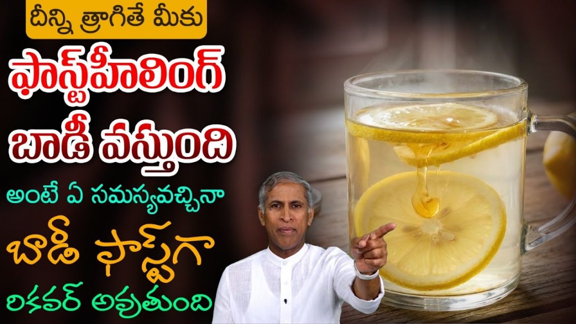 Speed Healing Techniques:ఇన్ఫెక్షన్స్ నుండి త్వరగా రికవర్ అవుతారు ఇలా చేస్తే.