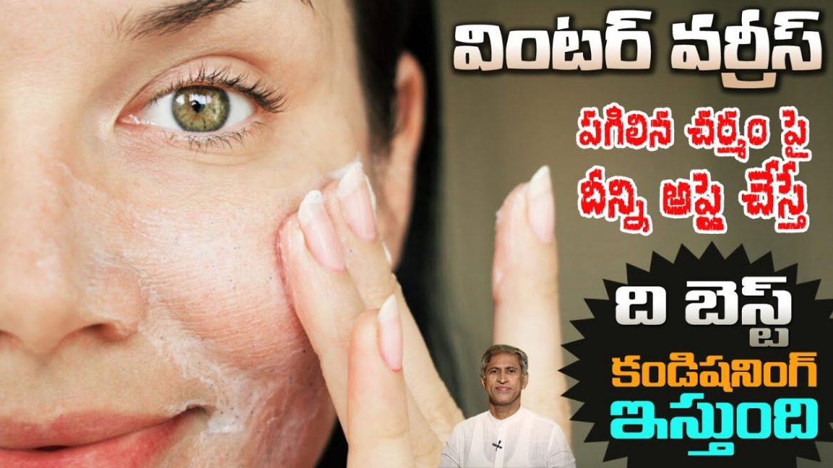 Winter Skin Care: చంకలు గజ్జల్లో దురదలను తగ్గించే చిట్కా.