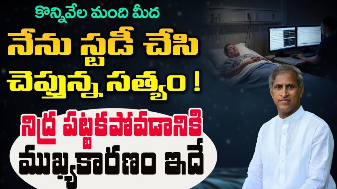 నిద్ర కంటి నిండా హాయిగా పట్టాలంటే……