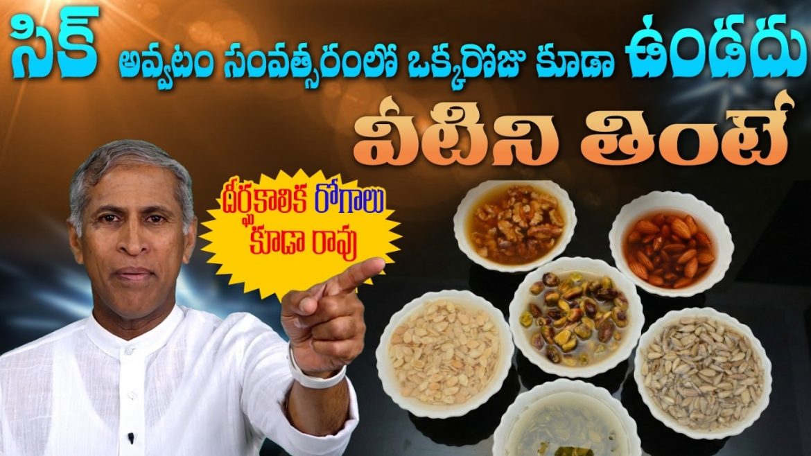 బాడీ లో రోగాలు రాకుండా ఎలా కాపాడుకోవాలి?