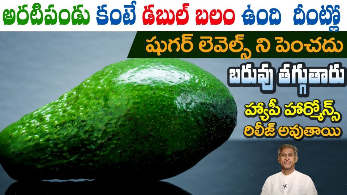 అత్యంత బలమైన ఫ్రూట్ ఇది.