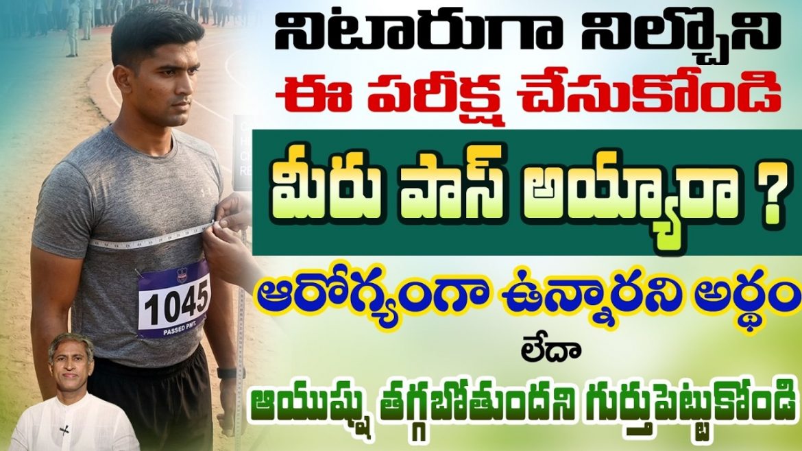 మీ బాడీ లో వాస్తు దోషాన్ని ఇప్పుడే చెక్ చేసుకోండి.