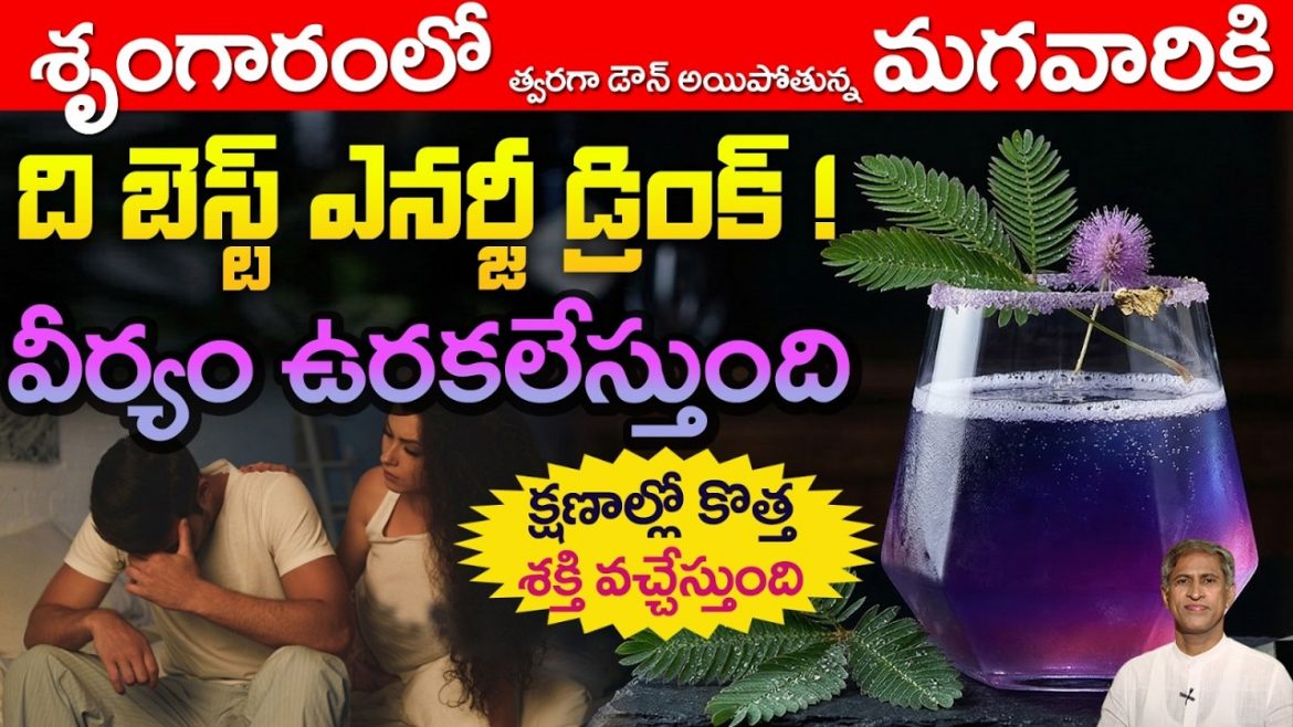 తక్కువ వీర్య కణాల సంఖ్య ఉన్న వారికి ఇది ఒక వరం.