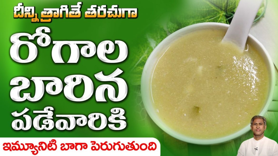బాడీలో నీరసం అలసట తగ్గుతుంది ఈ సూప్ ను రోజూ తాగితే..