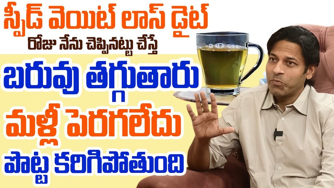 దండం పెట్టి చెప్తున్నా ఎవ్వరు ఊహించనంత గా కొవ్వు కరుగుతుంది.