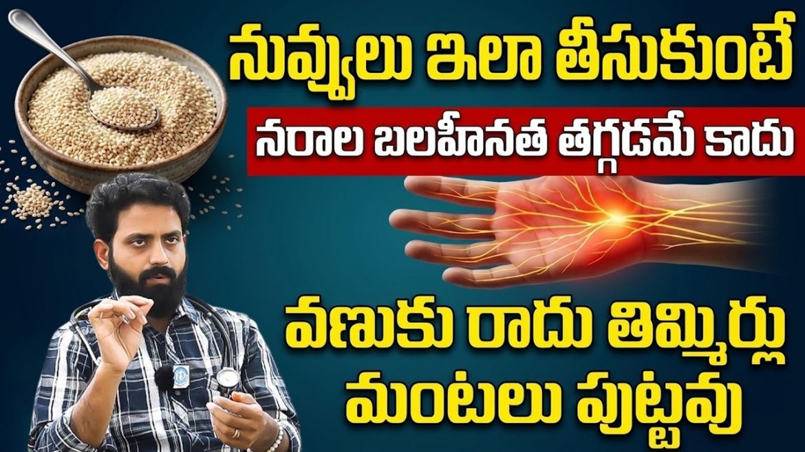 నరాల బలహీనత, కాల్షియం లోపం సమస్యలకు సహజ పరిష్కారాలు.