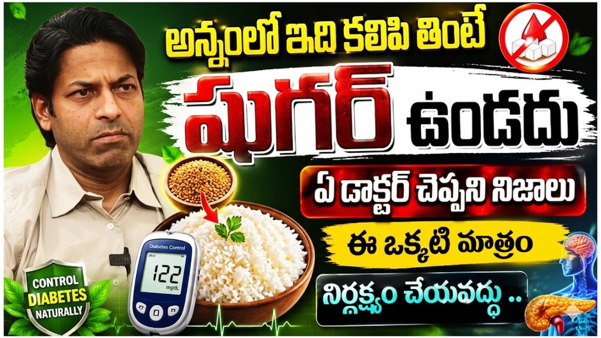 షుగర్, బీపీకి అసలు కారణం తీపి పదార్థాలేనా? జీవనశైలే కీలకమంటున్న వైద్య నిపుణులు