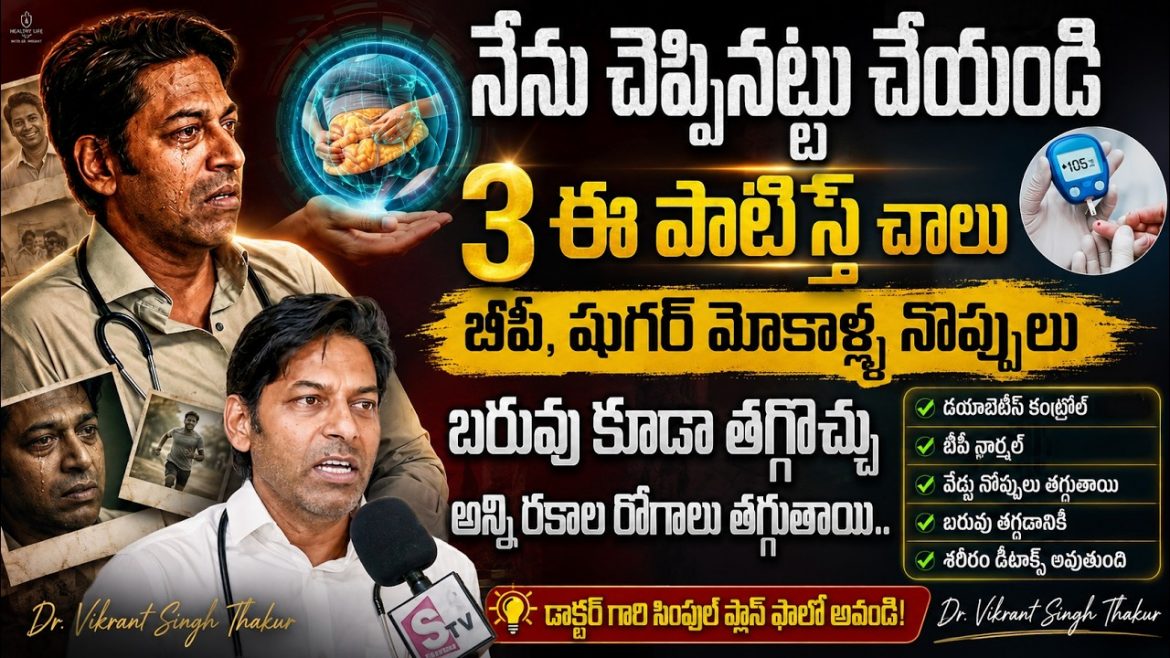 బీపీ కూడా సైలెంట్ కిల్లరే.. జీవనశైలి మారిస్తే నియంత్రణ సాధ్యమని నిపుణుల సూచన