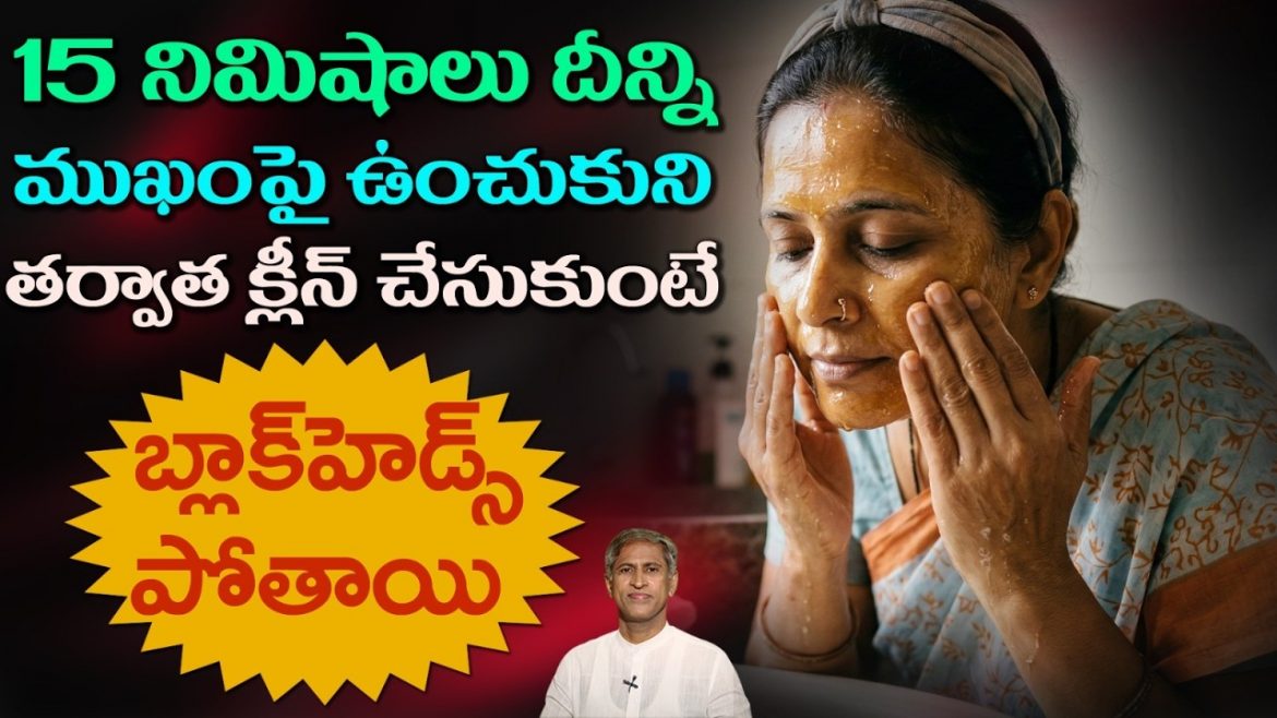 బ్లాక్ హెడ్స్, వైట్ హెడ్స్‌కు గుడ్‌బై.. గ్రీన్ టీతో సులభమైన సహజ చిట్కా