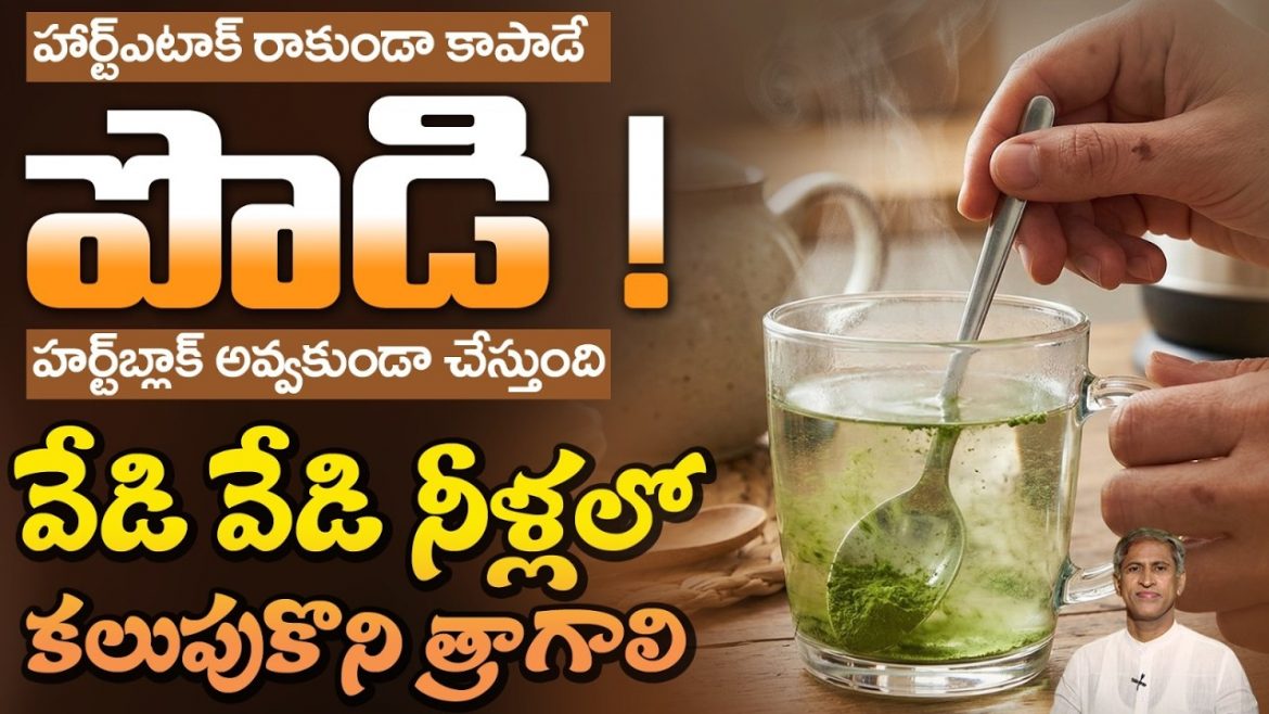 మునగాకు గుండె ఆరోగ్యానికి ఎంత మేలు చేస్తుంది? హార్ట్ బ్లాక్స్ నివారణలో శాస్త్రీయ అధ్యయనాలు ఏమి చెబుతున్నాయి?