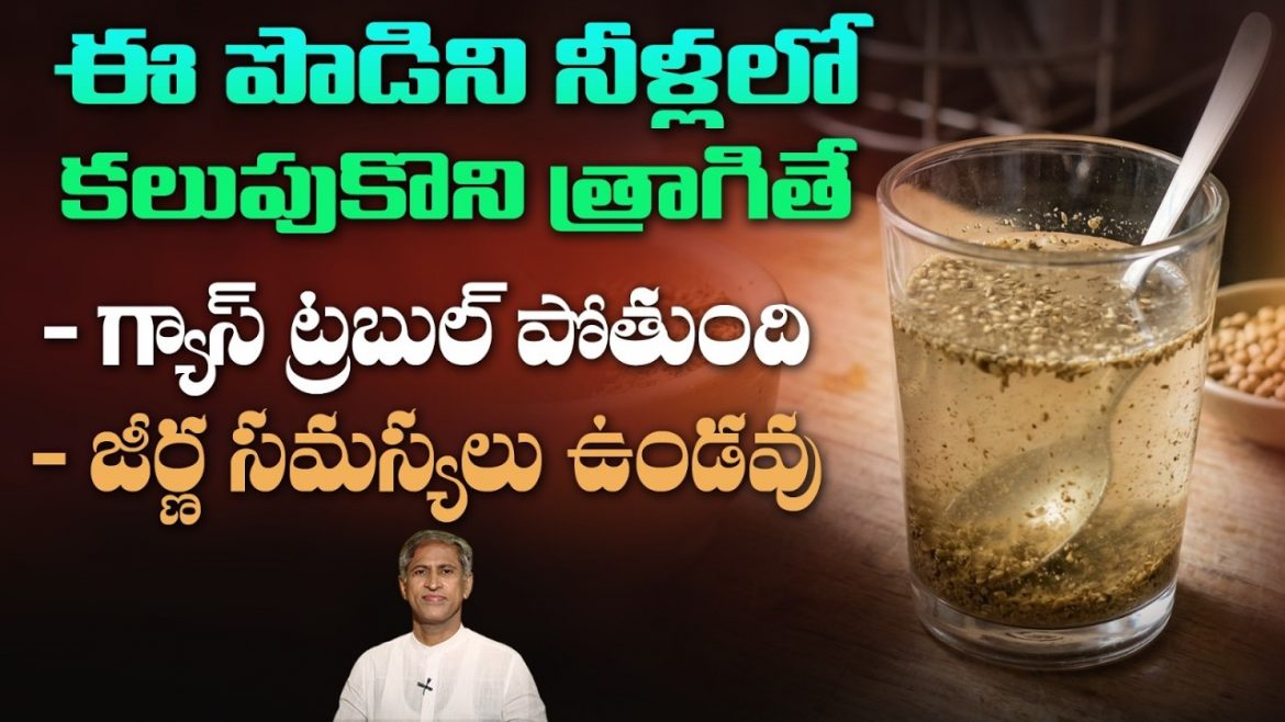 గ్యాస్, ఎసిడిటీతో ఇబ్బంది పడుతున్నారా? ఇంట్లోనే సహజ యాంటాసిడ్ తయారు చేసుకునే సులభమైన మార్గం.