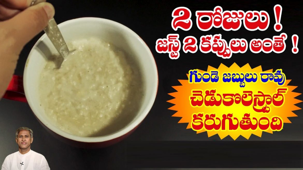 బాడీలో కొలెస్ట్రాల్ బ్రహ్మాండంగా తగ్గుతుంది.
