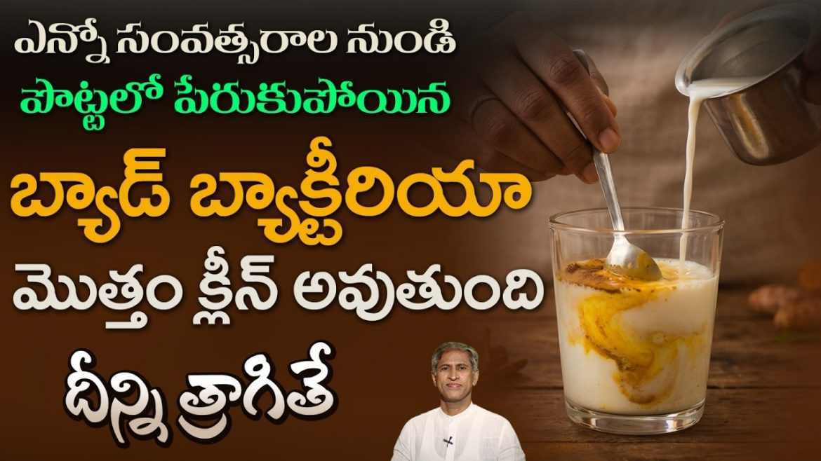 పొట్టలో పేరుకుపోయిన చెత్త ను క్లీన్ చేసే డ్రింక్.