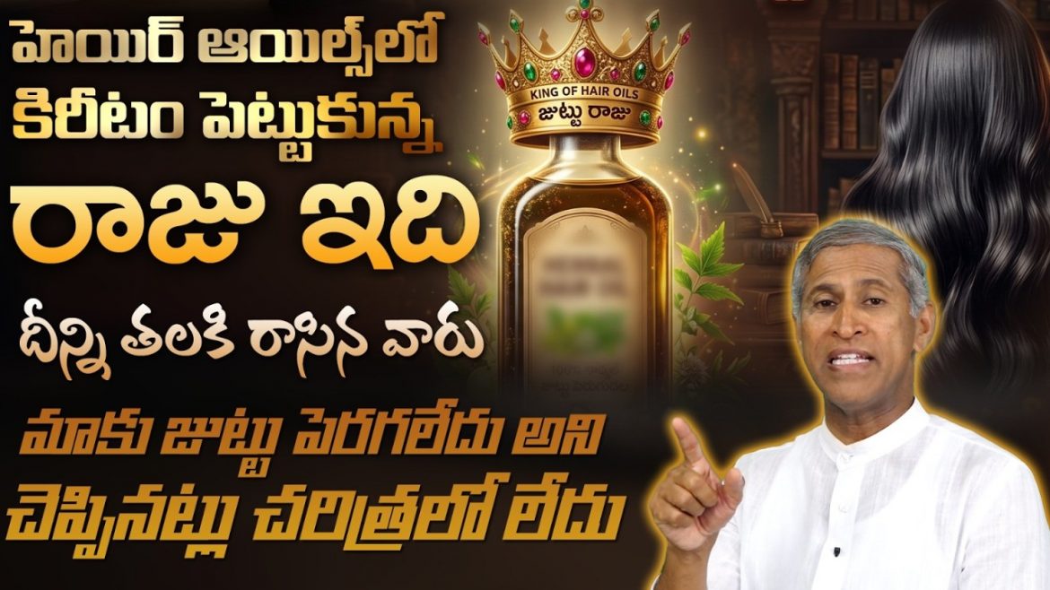 గుంటగలగర ఆకుతో జుట్టు సంరక్షణ.. జుట్టు పెరుగుదల, చుండ్రు తగ్గుదలకు ఎలా ఉపయోగించాలి?