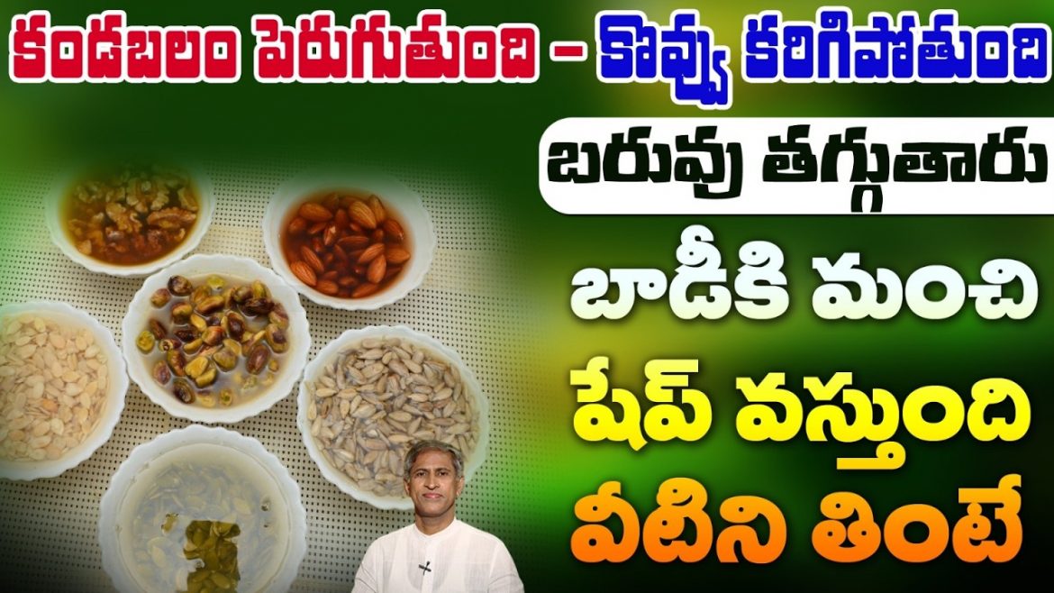 Healthy Weight Loss | నీరసం రాకుండా బరువును తగ్గించే టెక్నిక్.